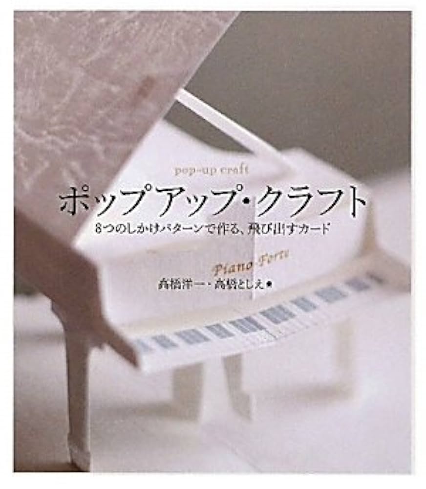 洋書　ポップアップ（仕掛け本）のhow to本② 洋書 ポップアップ（仕掛け本）のhow to本② - メルカリ